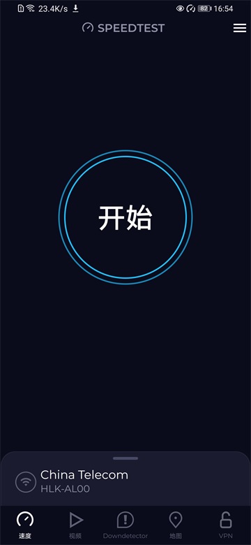 speedtest截图3