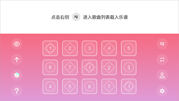 光遇乐谱app4