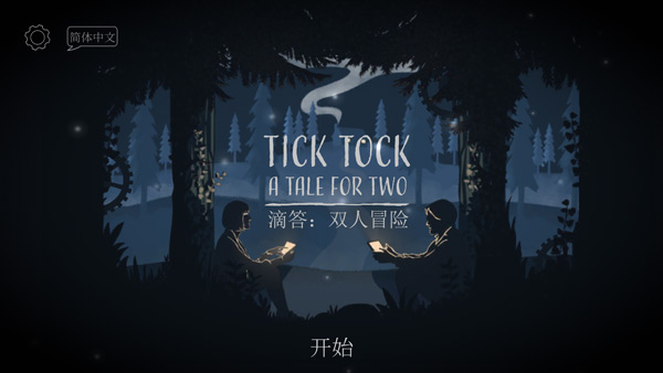 tick tock截图4