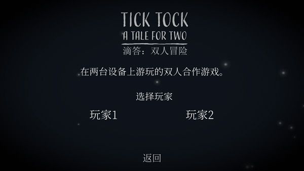 tick tock截图5