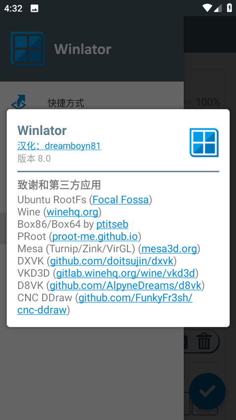 Winlator模拟器截图1