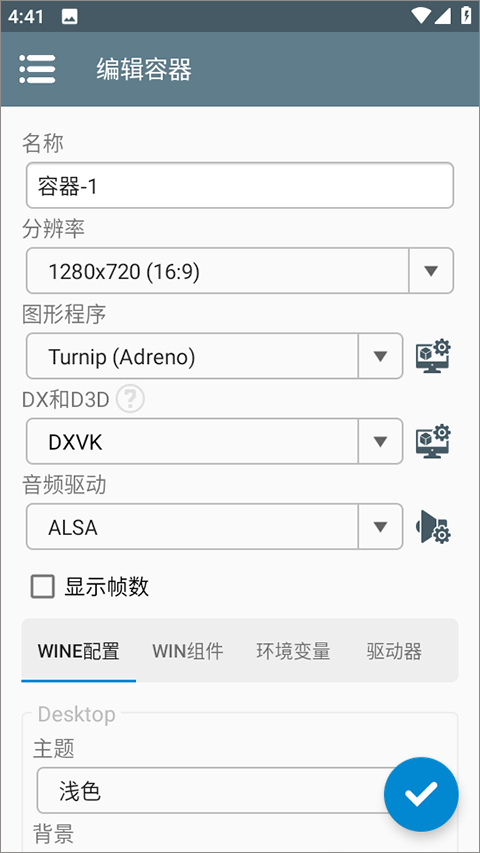 Winlator模拟器截图4