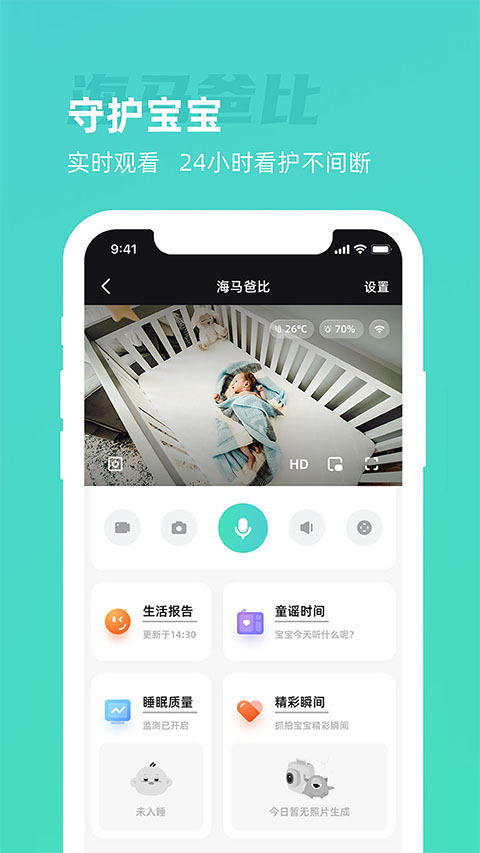 海马爸比截图4