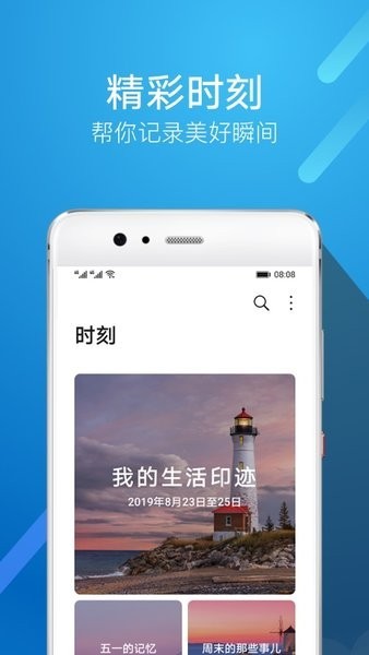 华为图库截图1