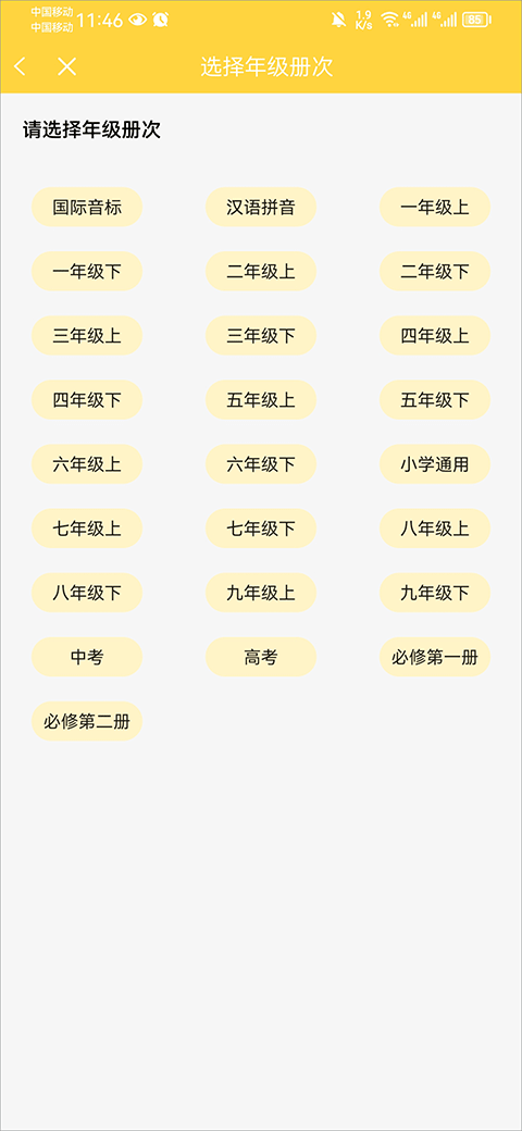 倍速课堂app