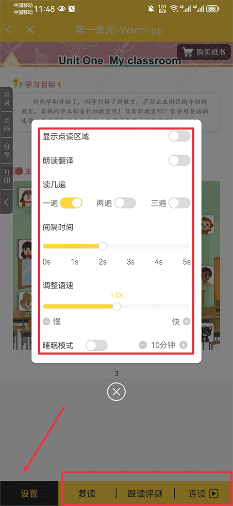 倍速课堂app