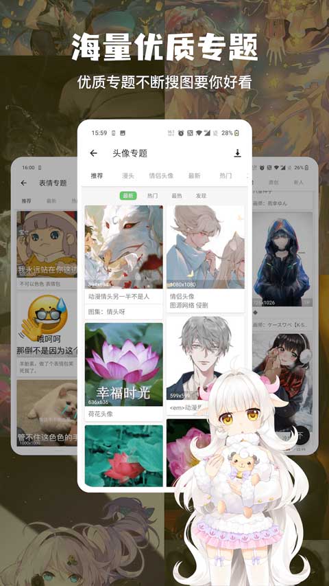 搜图神器app截图1