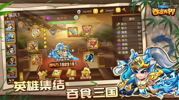 三国演义之吞噬无界1