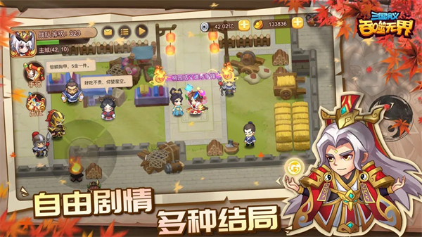 三国演义之吞噬无界3