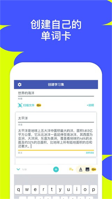 Quizlet截图1