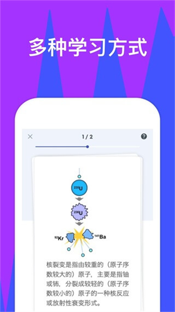 Quizlet截图4