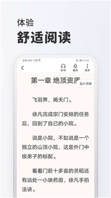 全免小说截图2