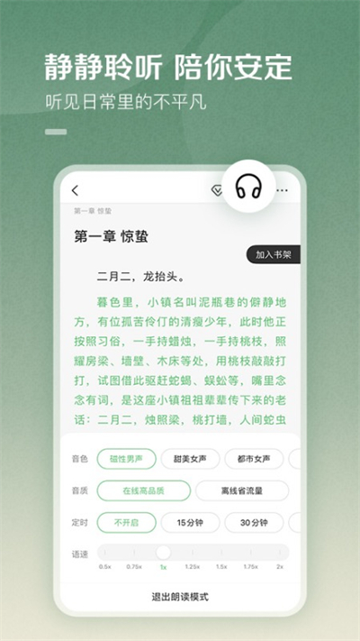 百度小说截图4