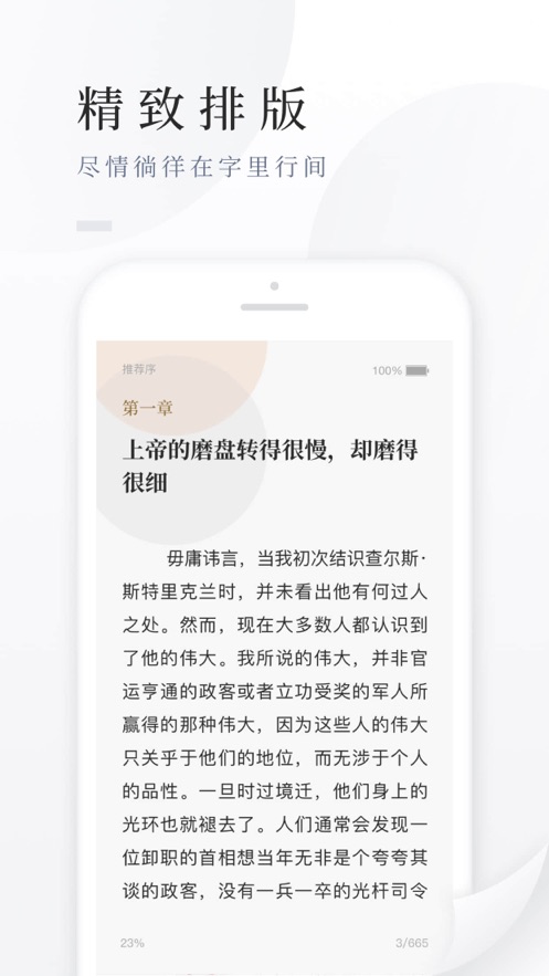 百度小说免费阅读截图2