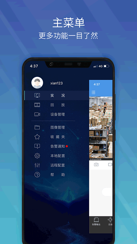 EZView截图3