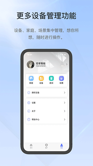 控客智能截图1