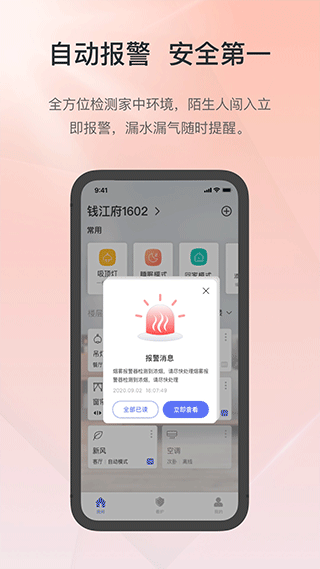 控客智能截图2