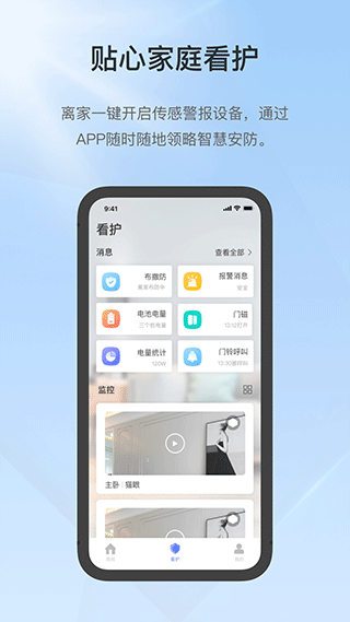 控客智能截图3