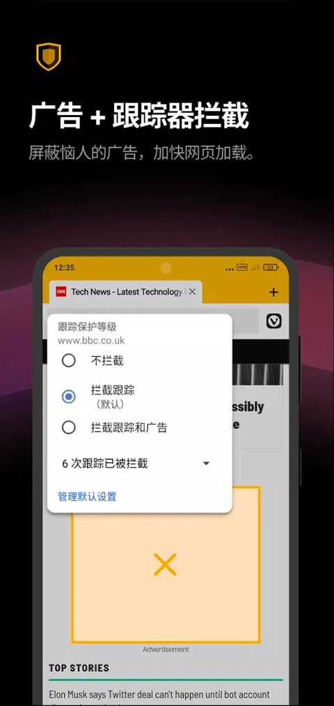 Vivaldi浏览器1