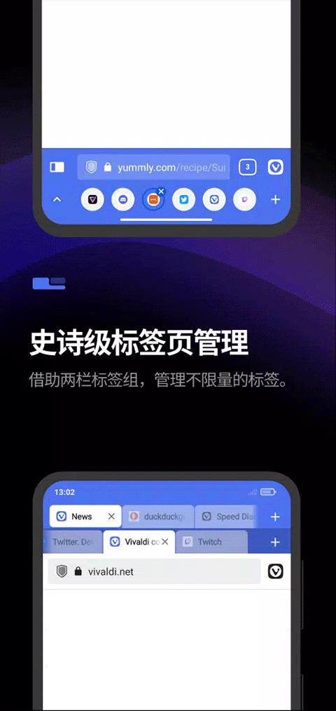 Vivaldi浏览器4