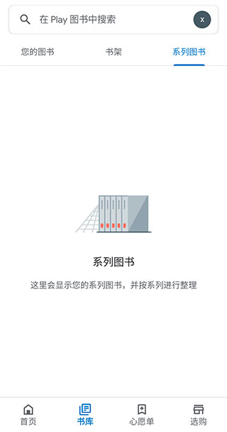 谷歌图书截图2