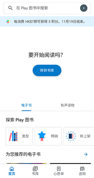 谷歌图书截图4