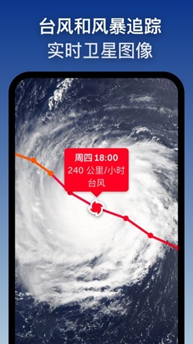 zoom earth风暴追踪器1