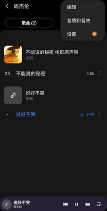 听听音乐app官方版