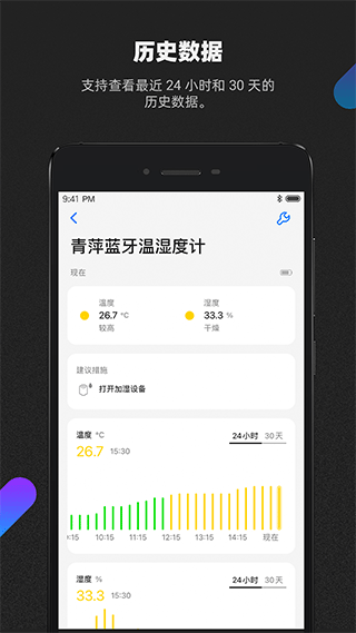 青萍+截图2