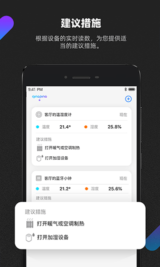 青萍+截图3