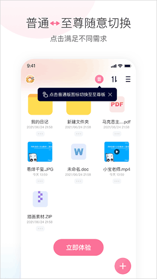 磁力宅app截图1