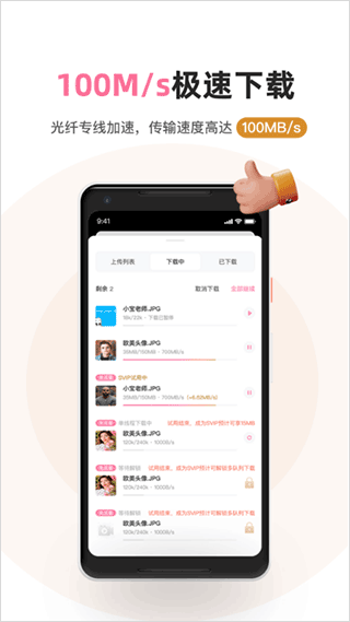 磁力宅app截图2