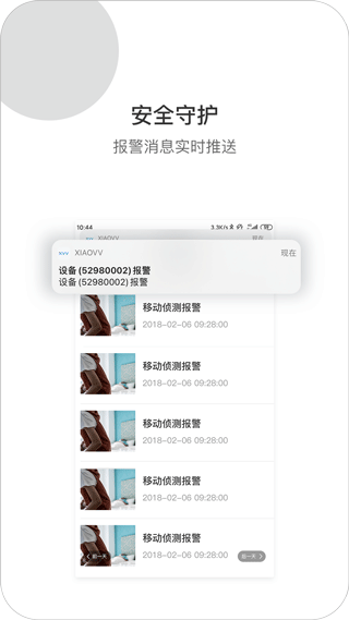 小vv摄像头截图1