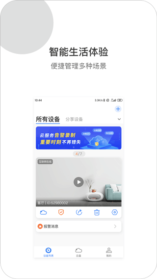 小vv摄像头截图4