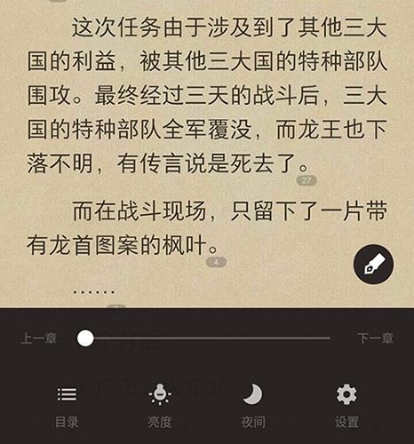 得间小说9