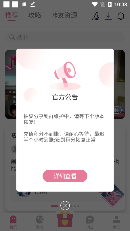 游咔截图3