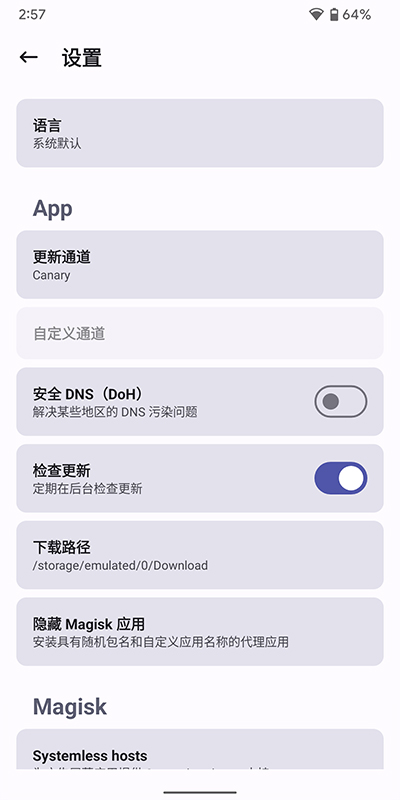 德尔塔面具截图1