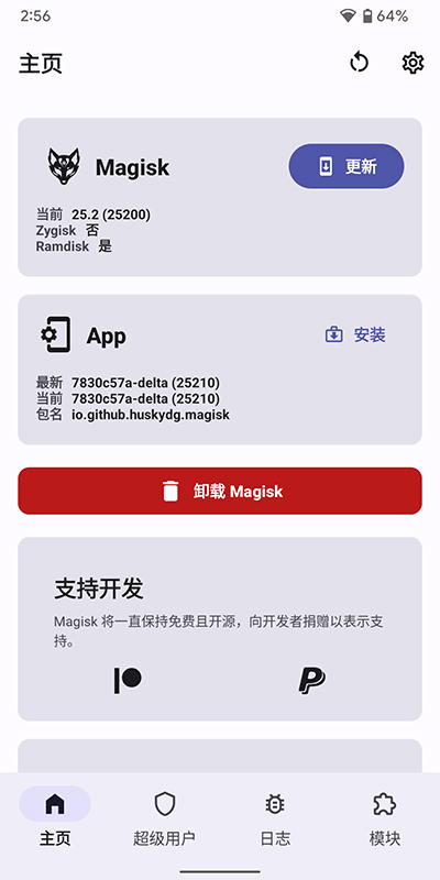 德尔塔面具截图4