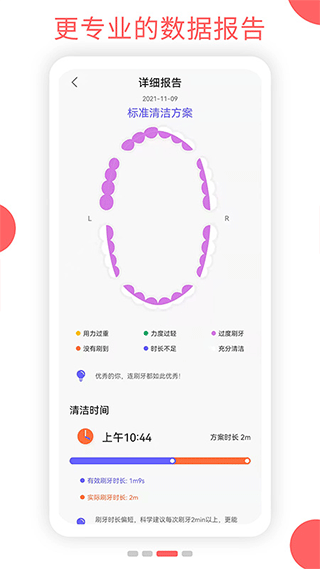 欧可林截图2