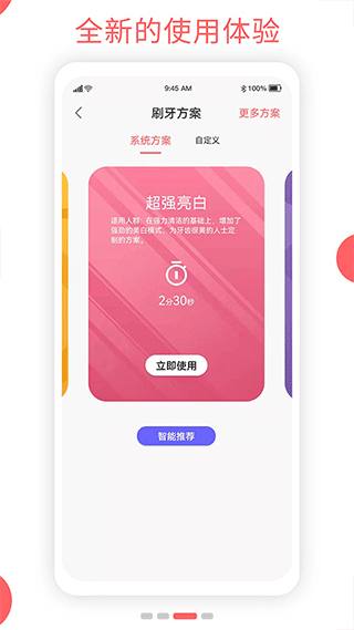 欧可林截图1