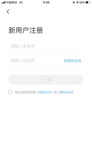 智云互联奇瑞app1