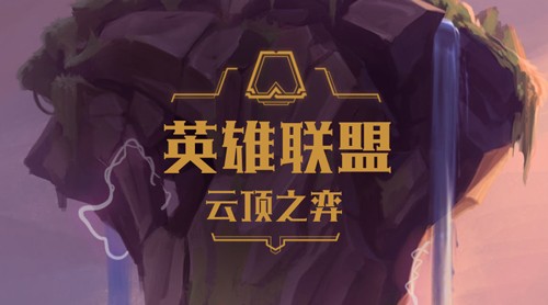 菜鸡游戏app怎么玩云顶之奕