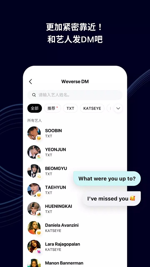 weverse安卓版截图3