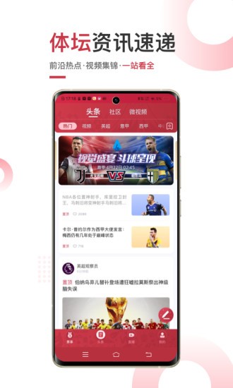 斗球体育app2