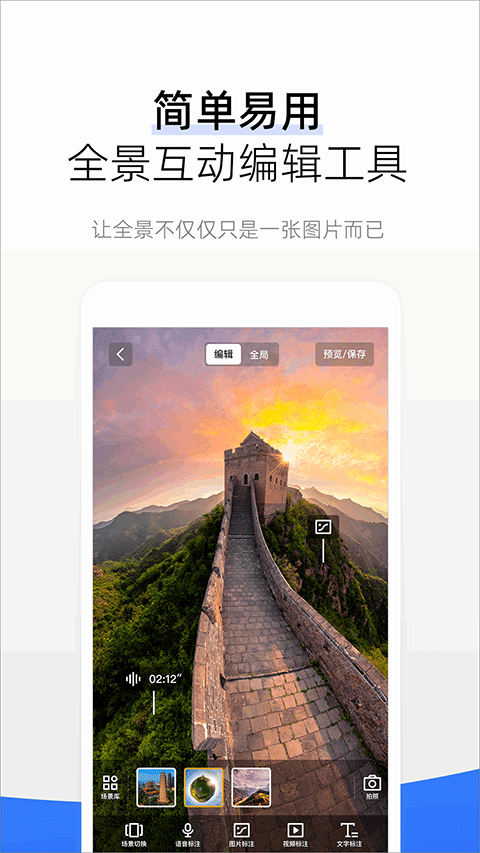 720云vr全景截图1