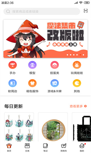 魔法集市global截图2