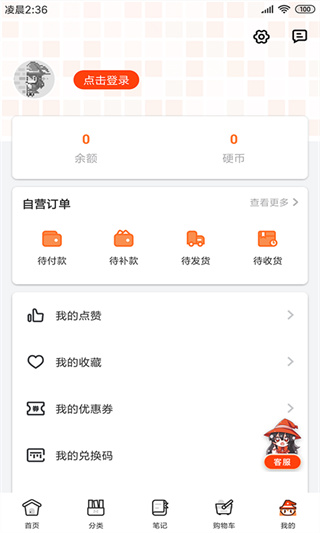 魔法集市global截图4