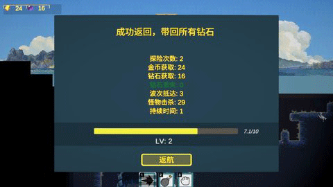 前哨站3