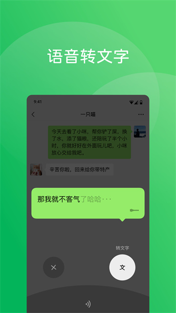 微信8.02