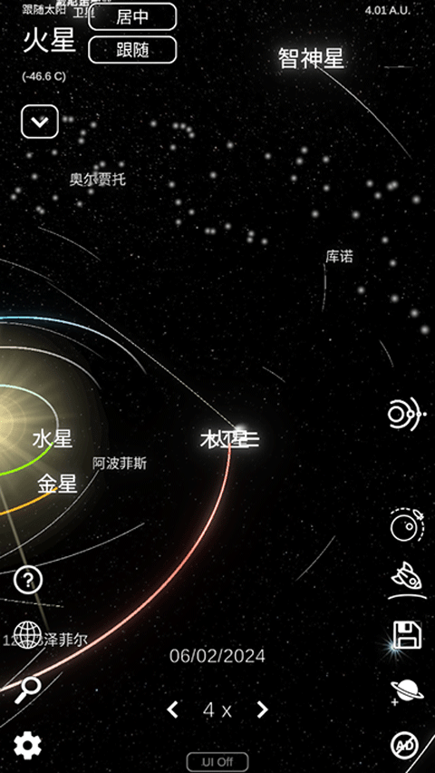 太阳系模拟器手机版3